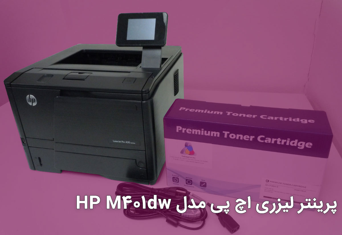 پرینتر لیزری اچ پی مدل HP M401dw