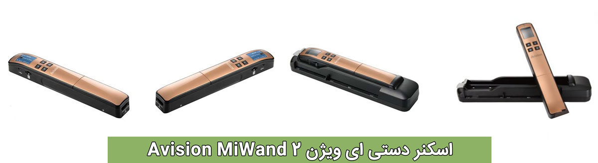 اسکنر ای ویژن Avision MiWand 2