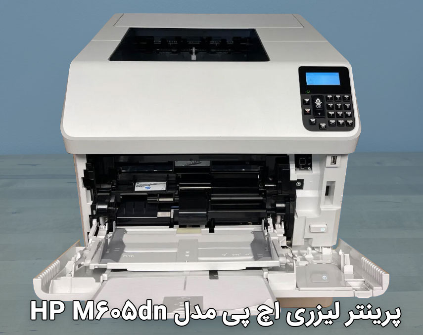 پرینتر لیزری اچ پی مدل HP M605dn
