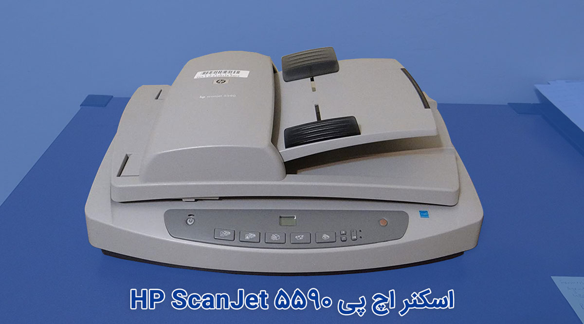 اسکنر اچ پی HP 5590