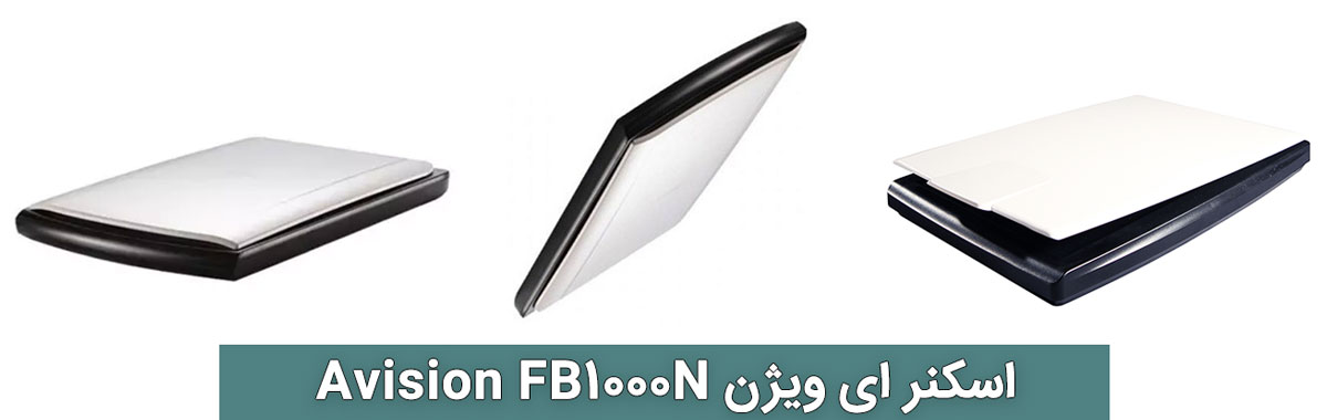 اسکنر ای ویژن Avision FB1000N