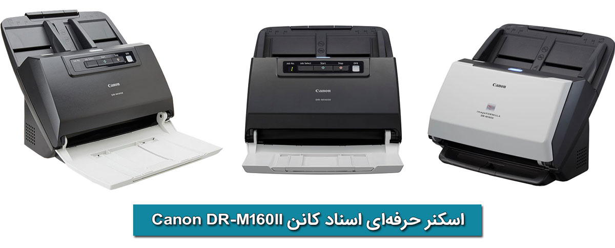 اسکنر حرفه‌‌ای اسناد کانن Canon DR-M160II