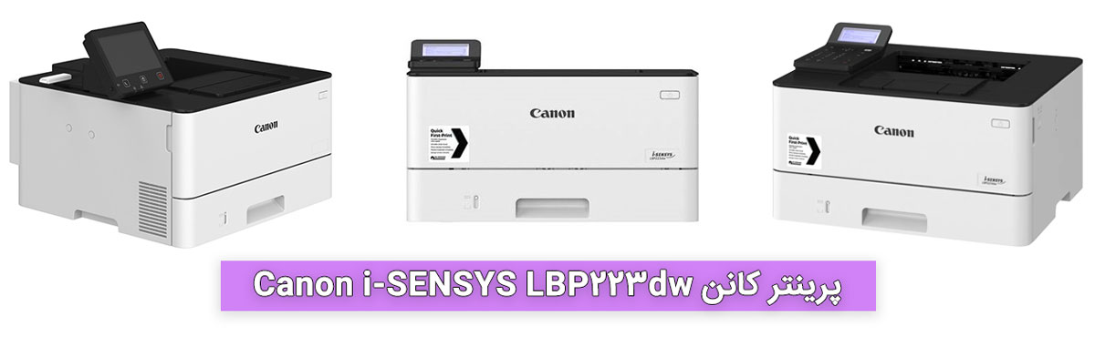 پرینتر لیزری کانن Canon i-SENSYS LBP223dw
