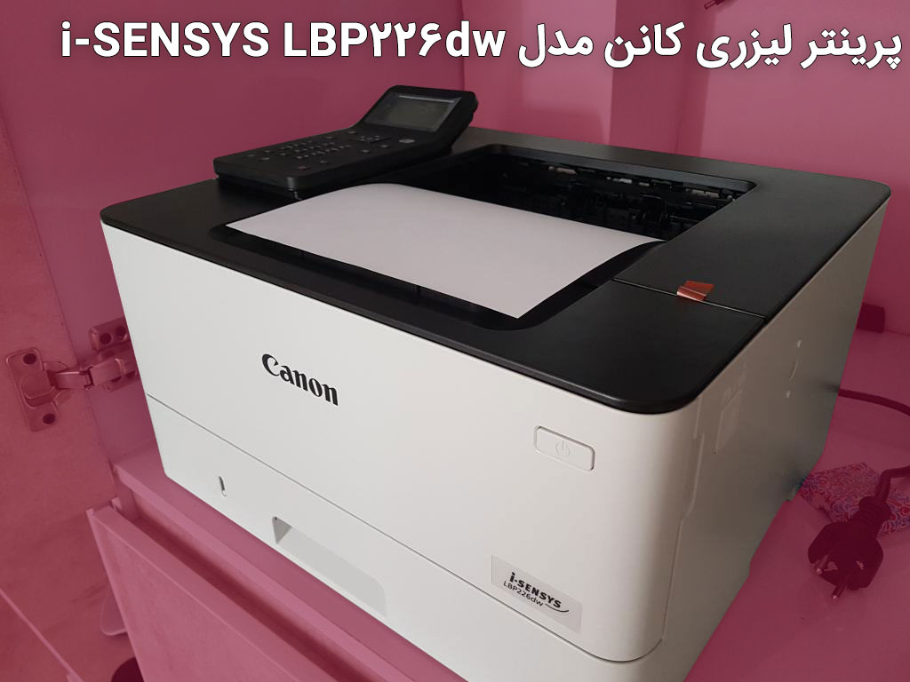 پرینتر لیزری کانن Canon i-SENSYS LBP226DW