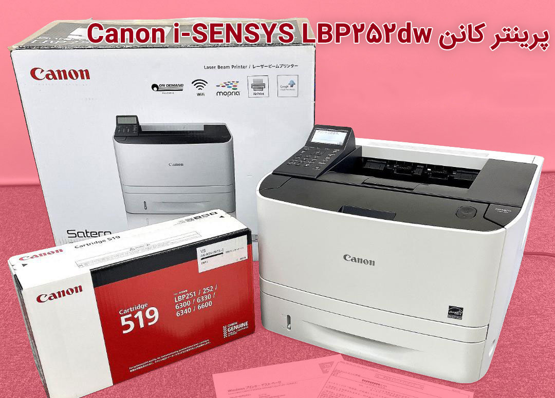 پرینتر کانن Canon i-SENSYS LBP252dw