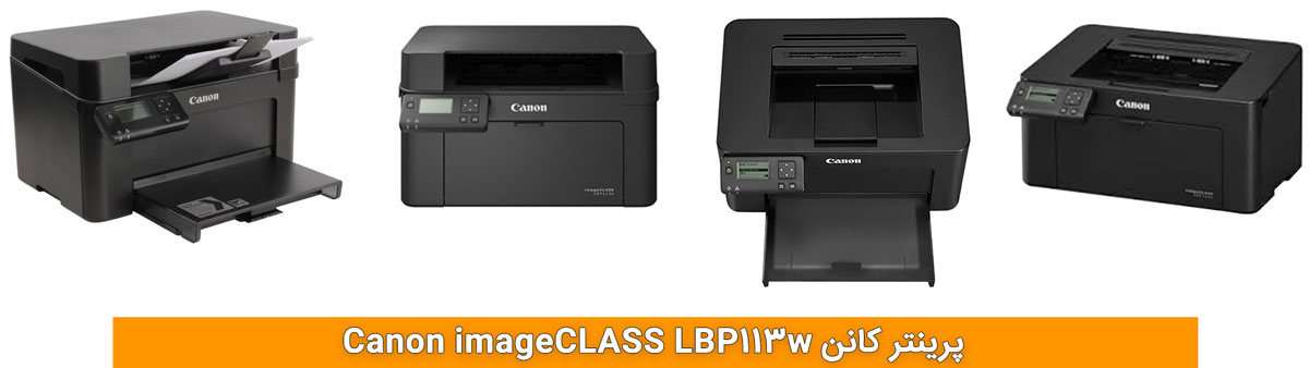 ویژگیهای کلیدی پرینتر Canon LBP113w