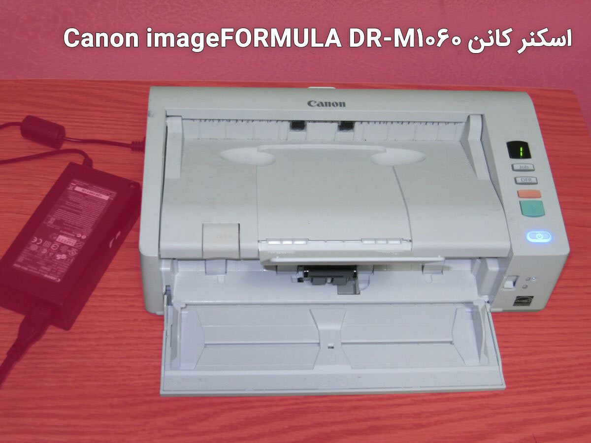 اسکنر کانن Canon imageFORMULA DR-M1060