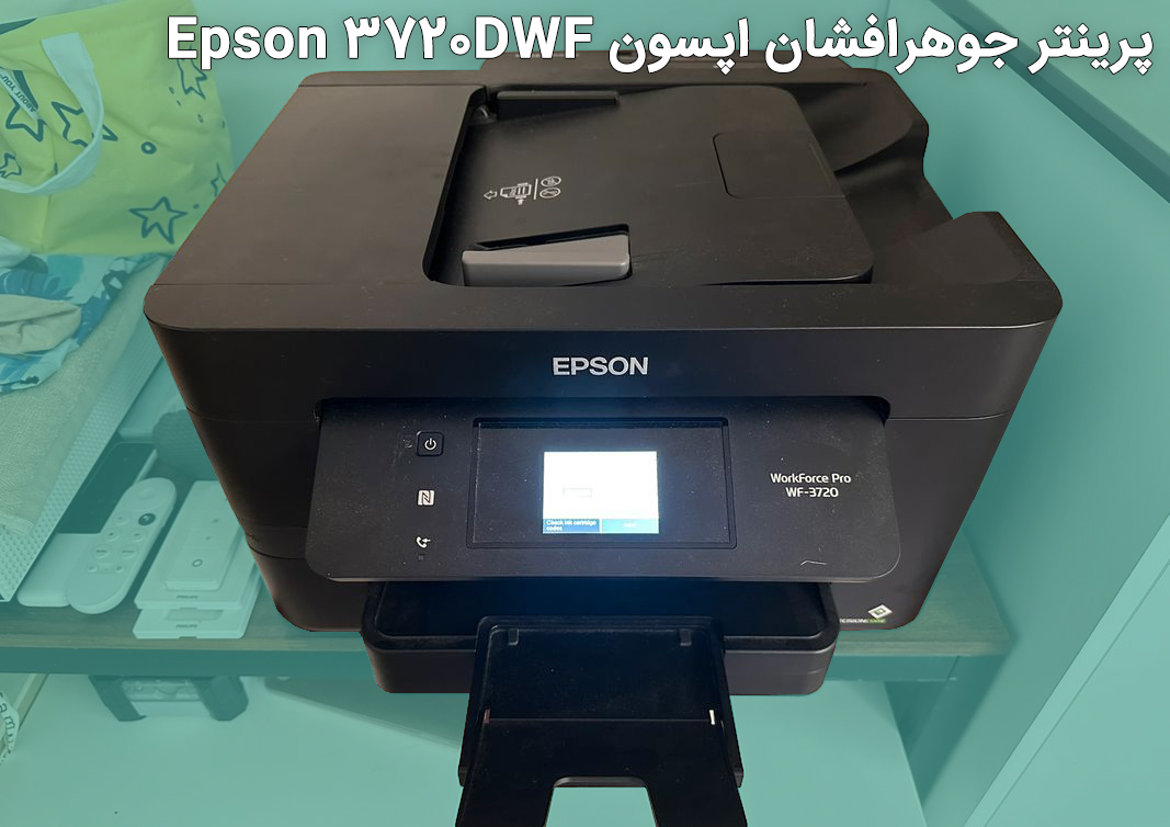 پرینتر جوهرافشان اپسون Epson 3720DWF