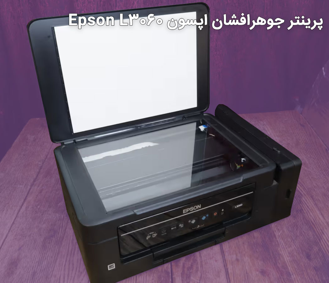 پرینتر جوهرافشان اپسون Epson L3060