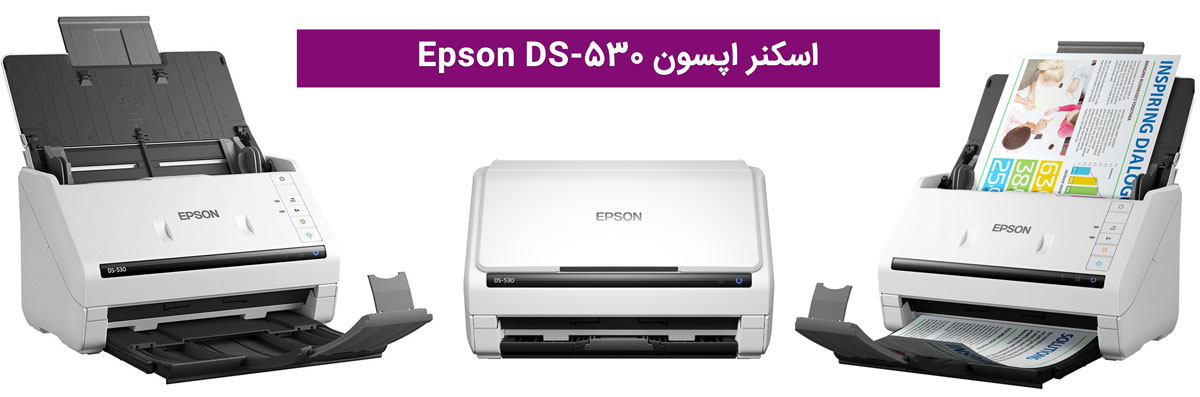 اسکنر اپسون Epson DS-530