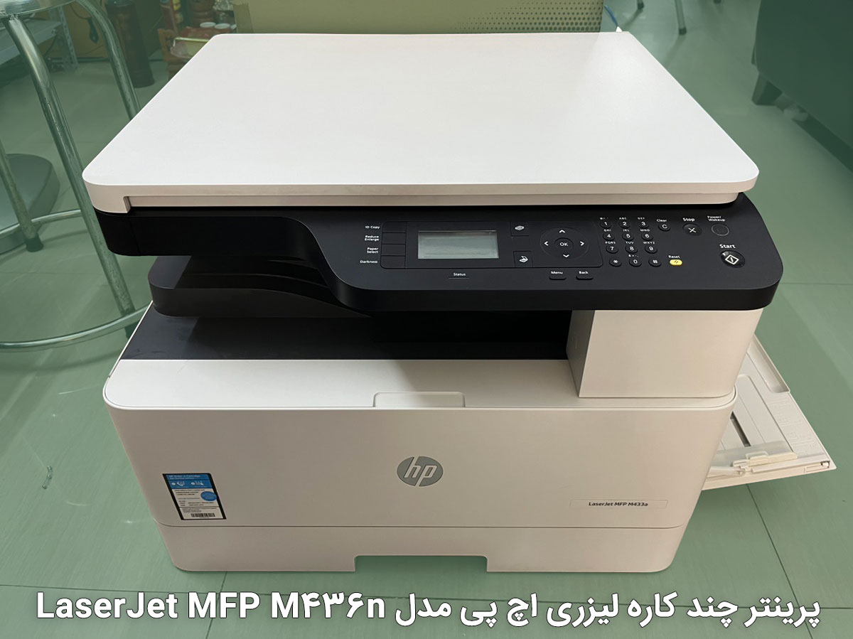 پرینتر لیزری اچ پی مدل LaserJet MFP M436n