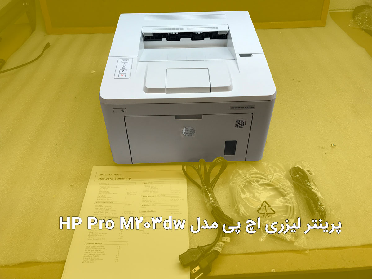 ویژگیهای کلیدی پرینتر HP LaserJet Pro M203dw