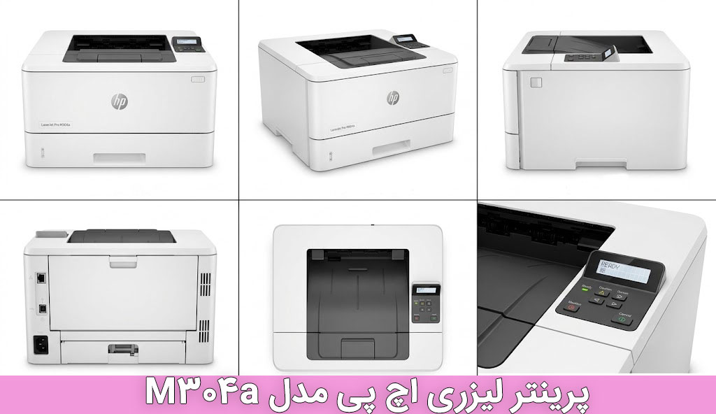 پرینتر لیزری HP M304a اچ پی