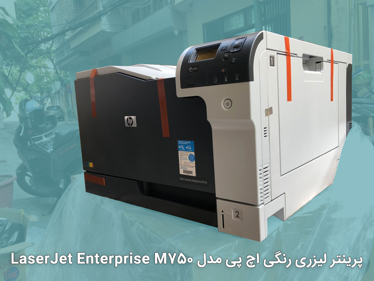 پرینتر اچ پی مدل HP M750n