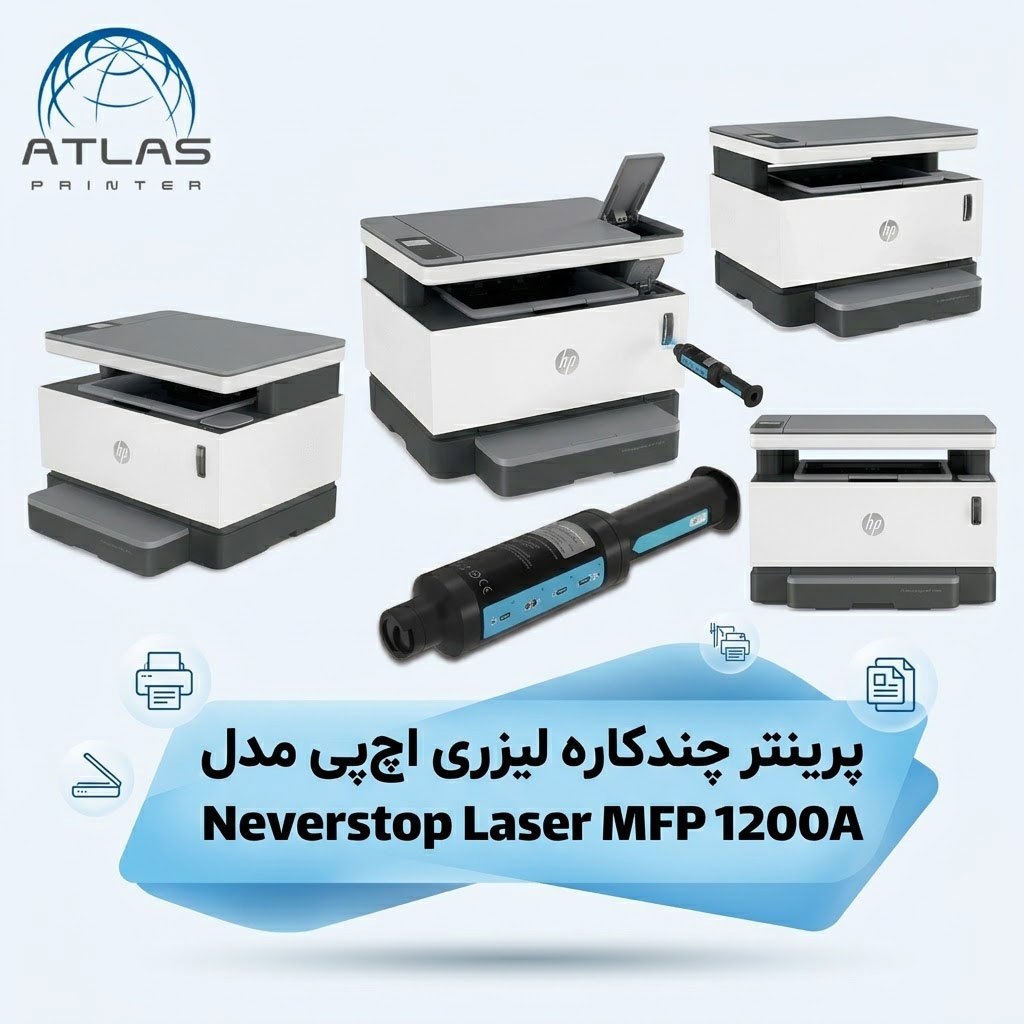 پرینتر لیزری اچ پی HP MFP 1200A