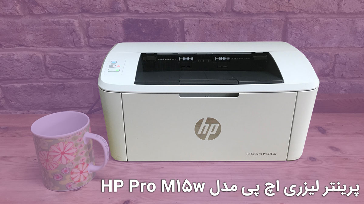 پرینتر لیزری اچ پی مدل HP Pro M15w