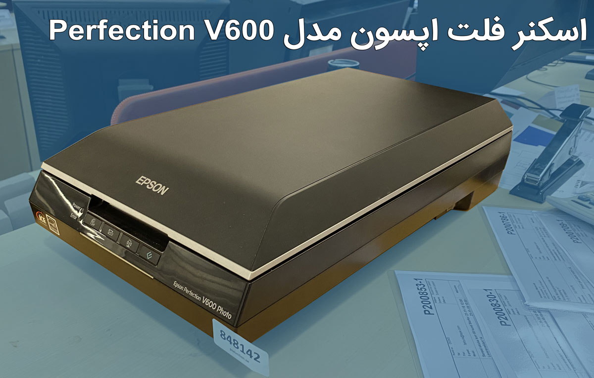 اسکنر اسناد اپسون مدل Perfection V600