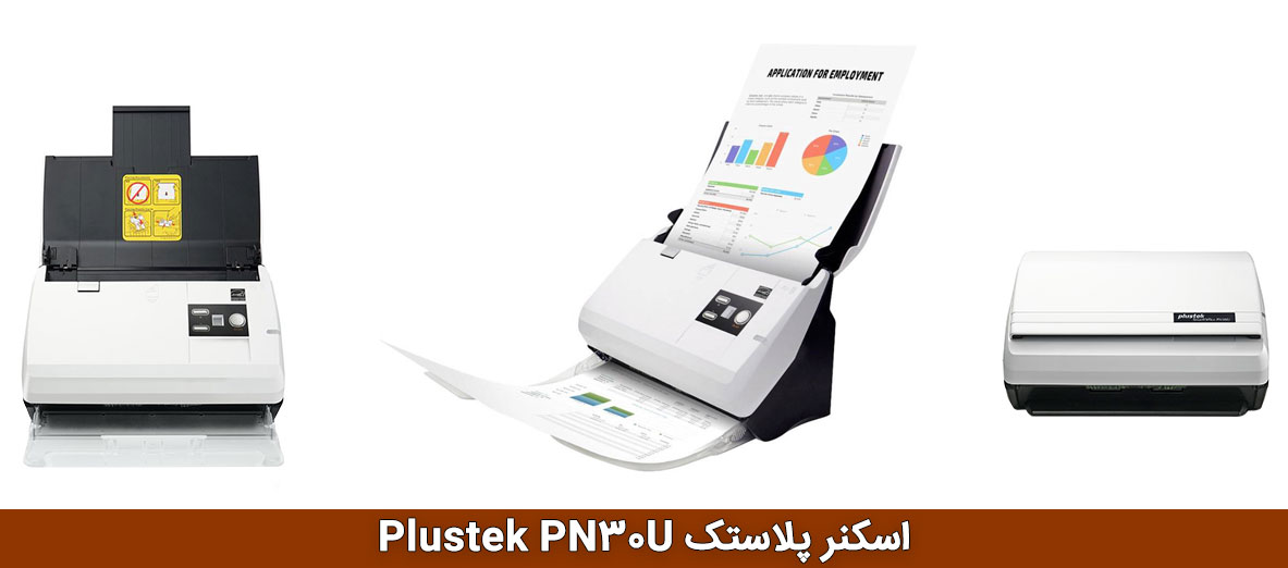 اسکنر پلاستک plustek PN30U