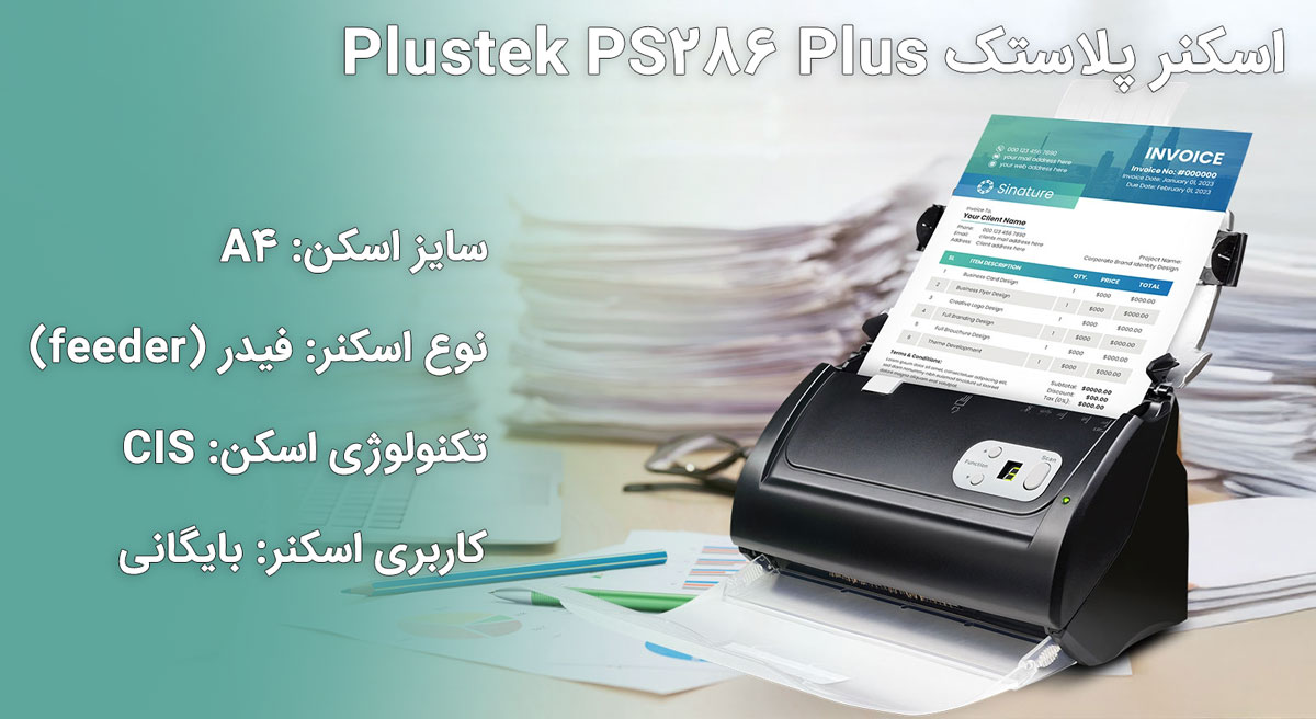 اسکنر پلاستک Plustek PS286 Plus