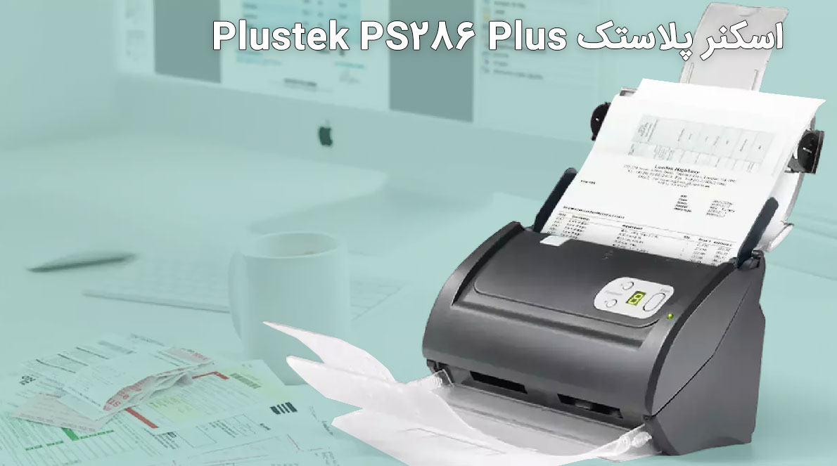 اسکنر پلاستک Plustek PS286 Plus
