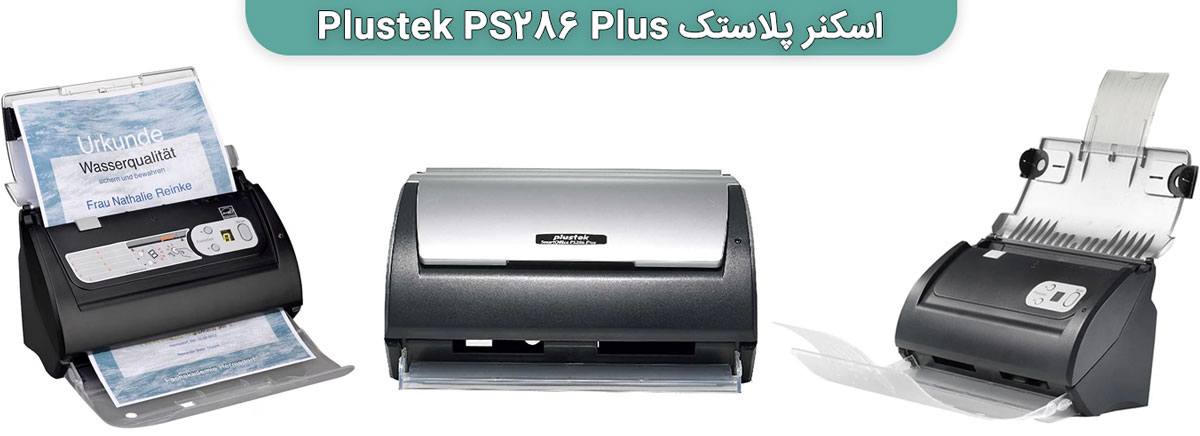 ویژگیهای کلیدی اسکنر Plustek PS406U