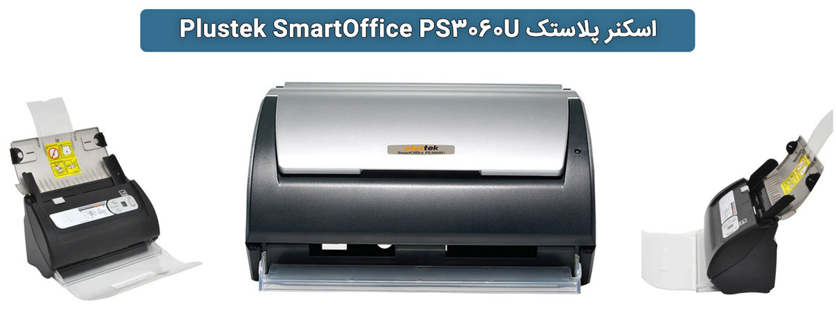 اسکنر پلاستک Plustek SmartOffice PS3060U