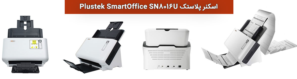 اسکنر پلاستک Plustek SmartOffice SN8016U