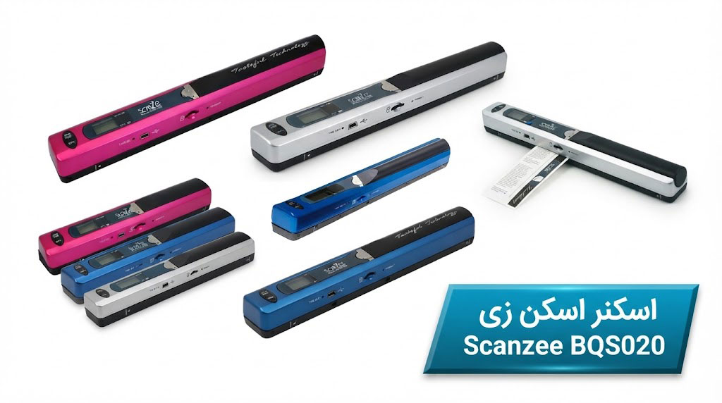 ویژگیهای کلیدی اسکنر Scanzee BQS020