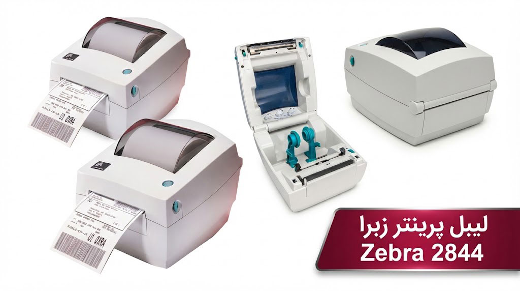 لیبل پرینتر زبرا Zebra 2844