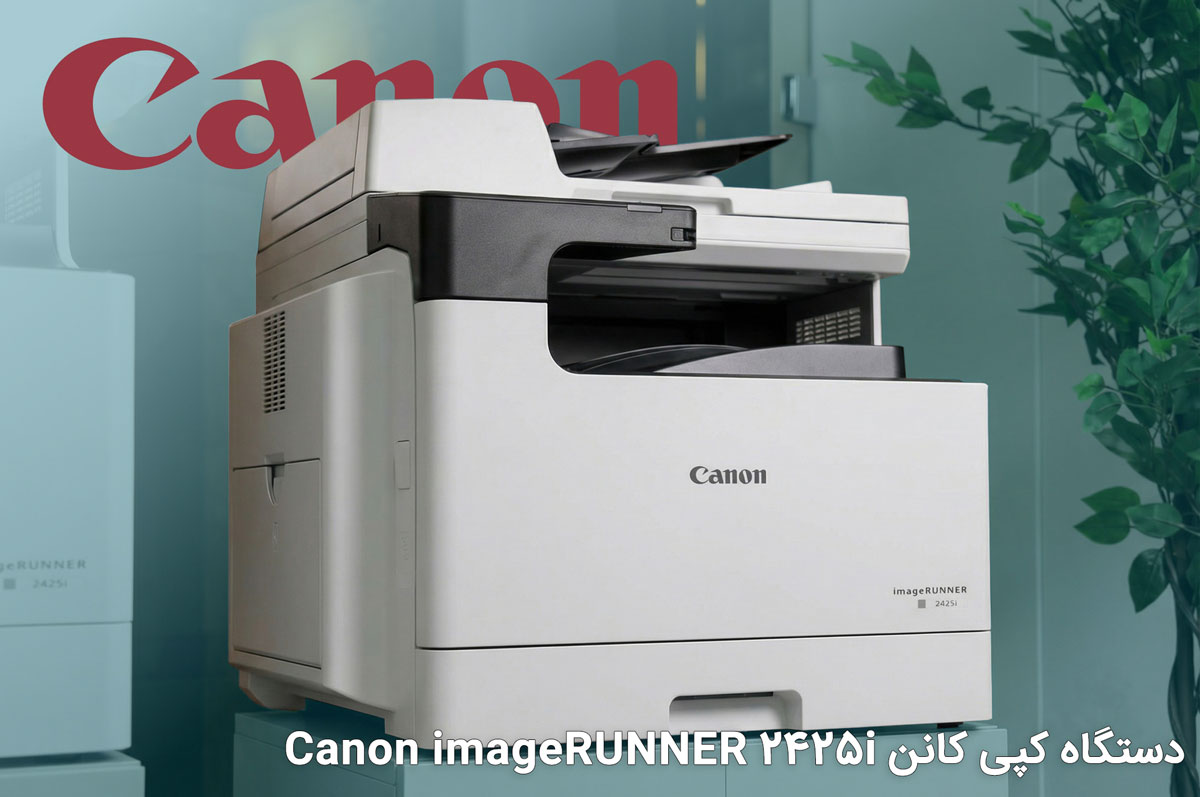 دستگاه کپی کانن Canon imageRUNNER 2425i
