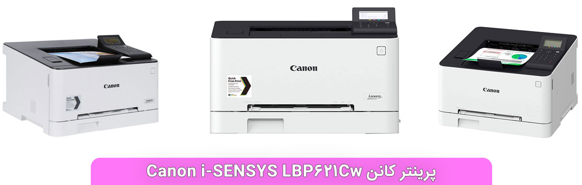 ویژگیهای کلیدی پرینتر Canon i-SENSYS LBP621Cw