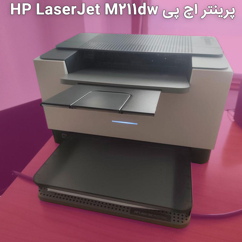 پرینتر اچ پی HP LaserJet M211dw
