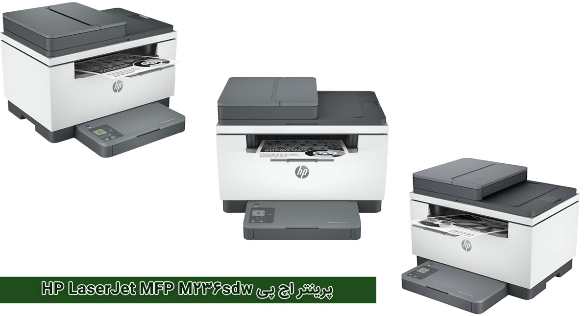 پرینتر اچ پی HP LaserJet MFP M236sdw