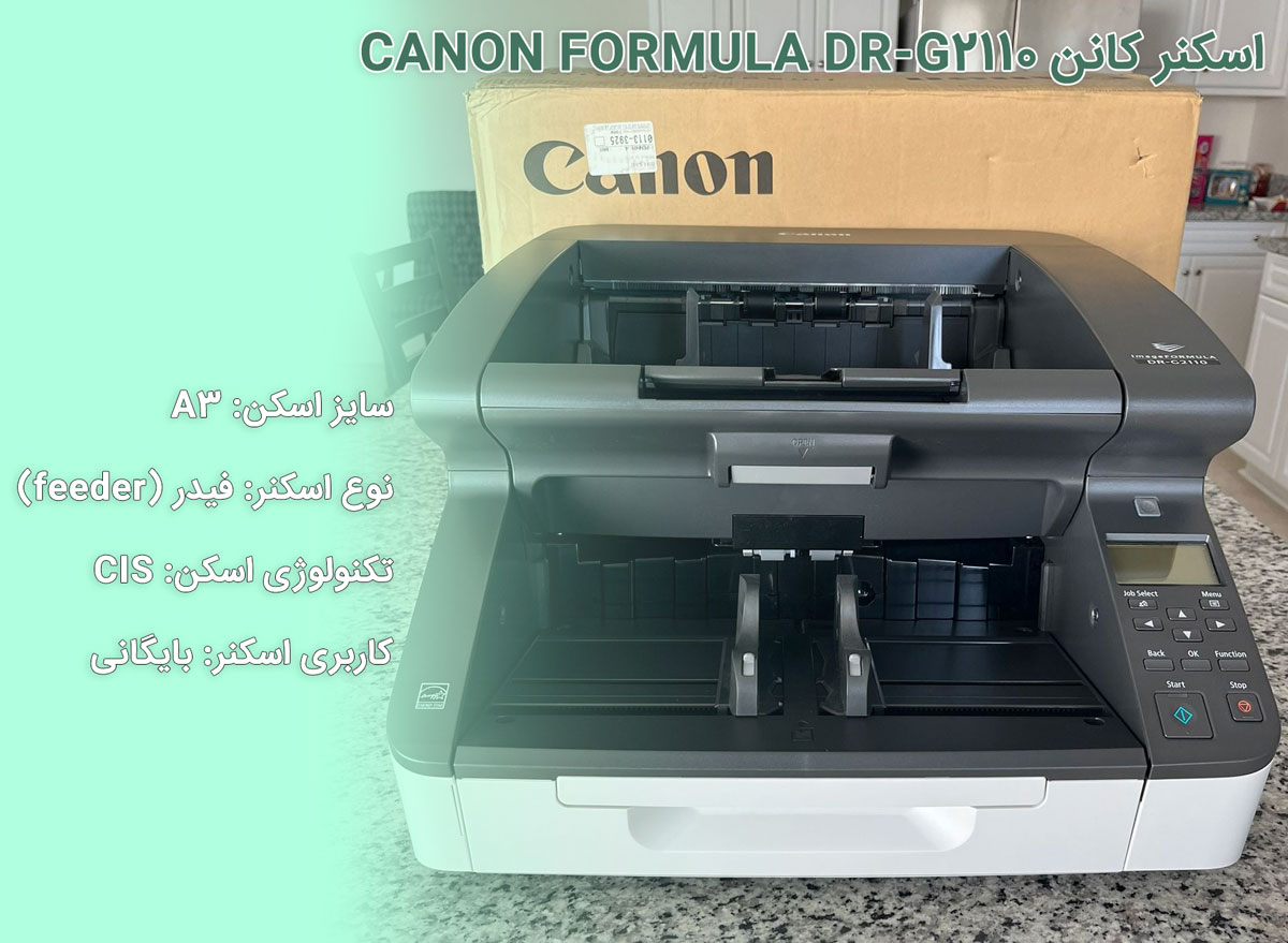 اسکنر کانن CANON FORMULA DR-G2110