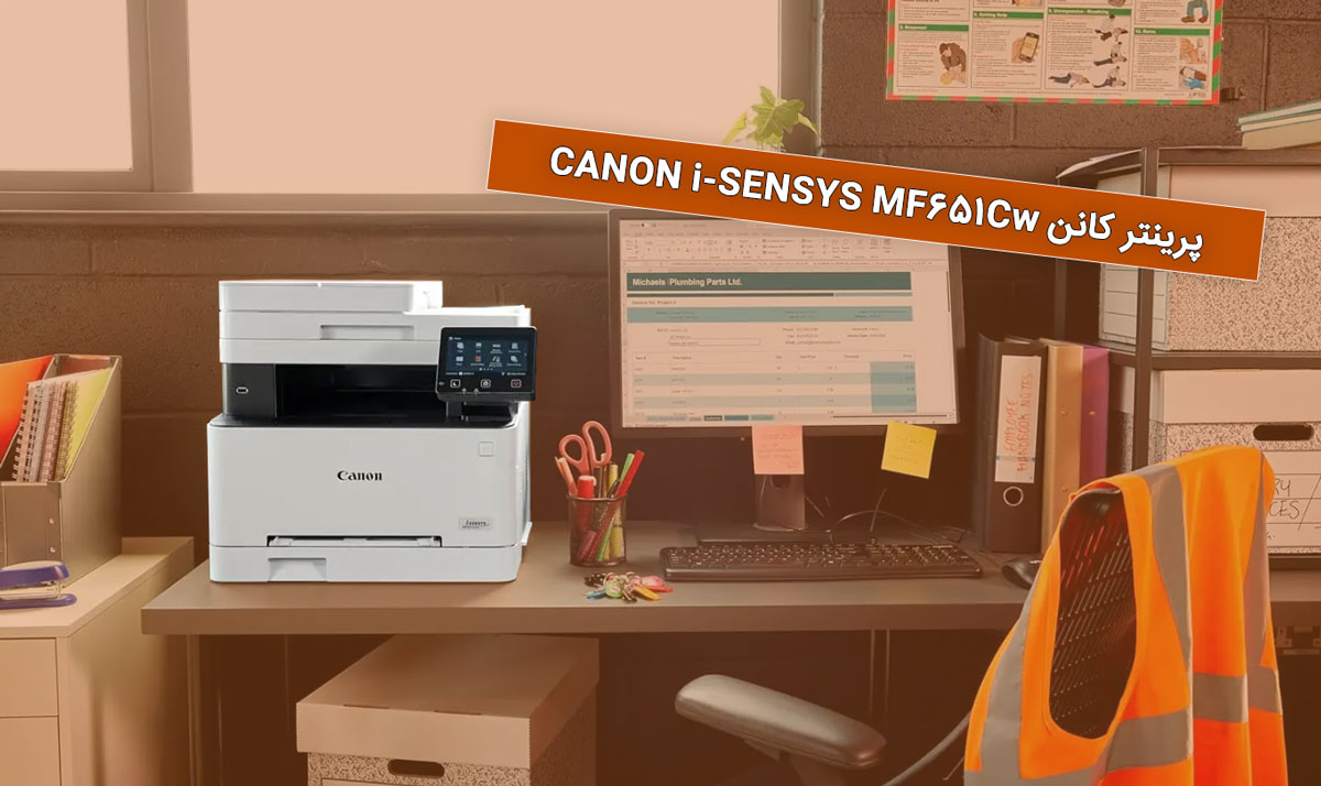 پرینتر کانن CANON i-SENSYS MF651Cw