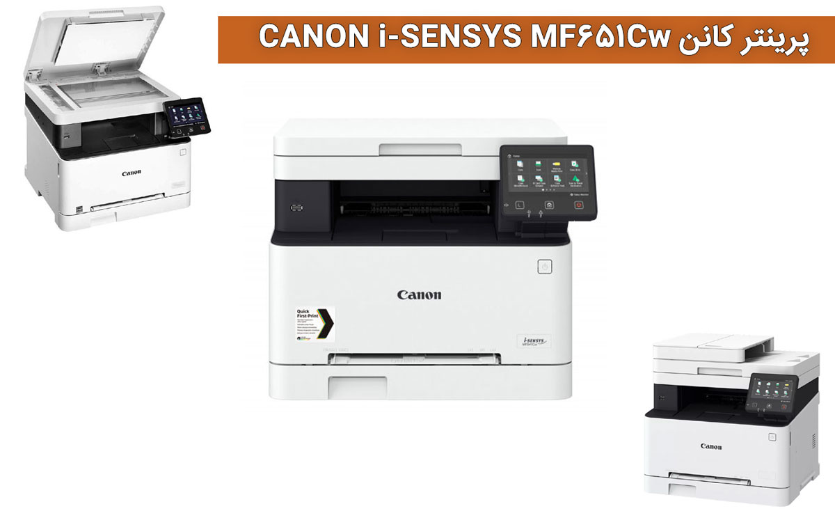 پرینتر کانن CANON i-SENSYS MF651Cw