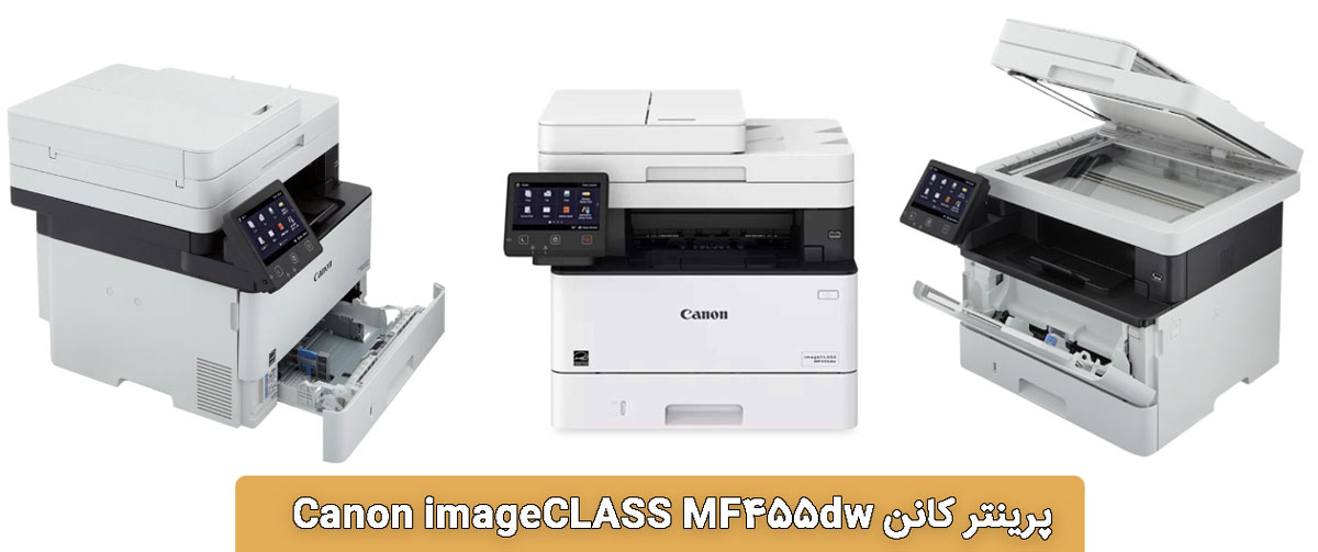 پرینتر کانن Canon imageCLASS MF455dw