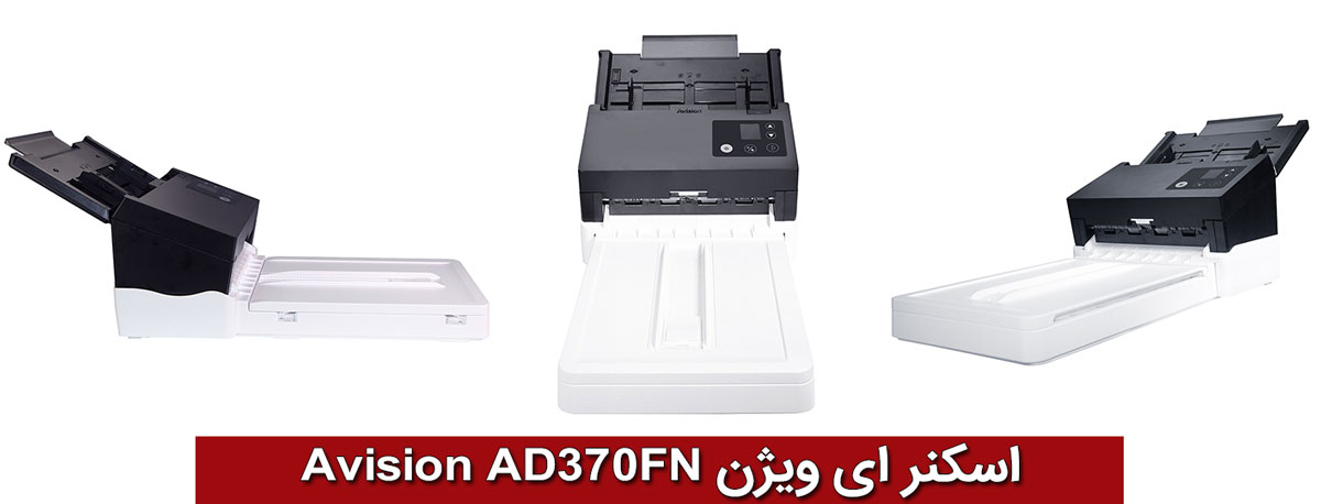 اسکنر ای ویژن Avision AD370FN