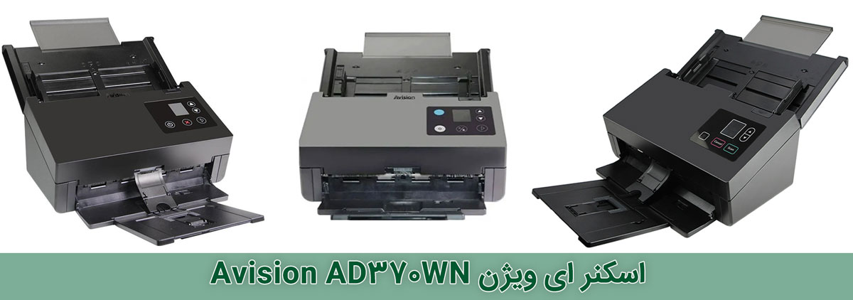 اسکنر ای ویژن Avision AD370WN