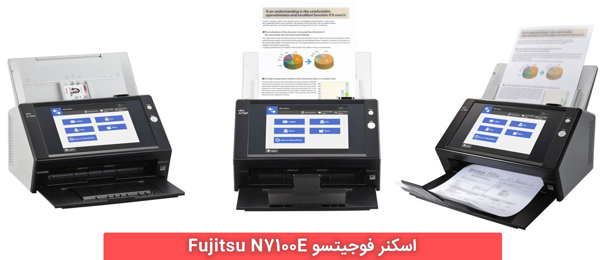 اسکنر Fujitsu N7100
