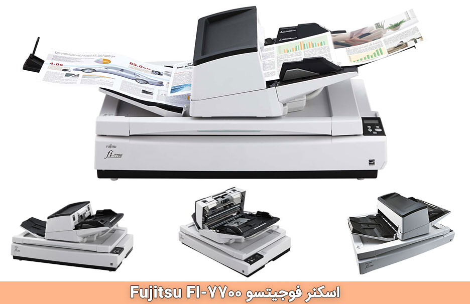 اسکنر فوجیتسو Fujitsu FI-7700