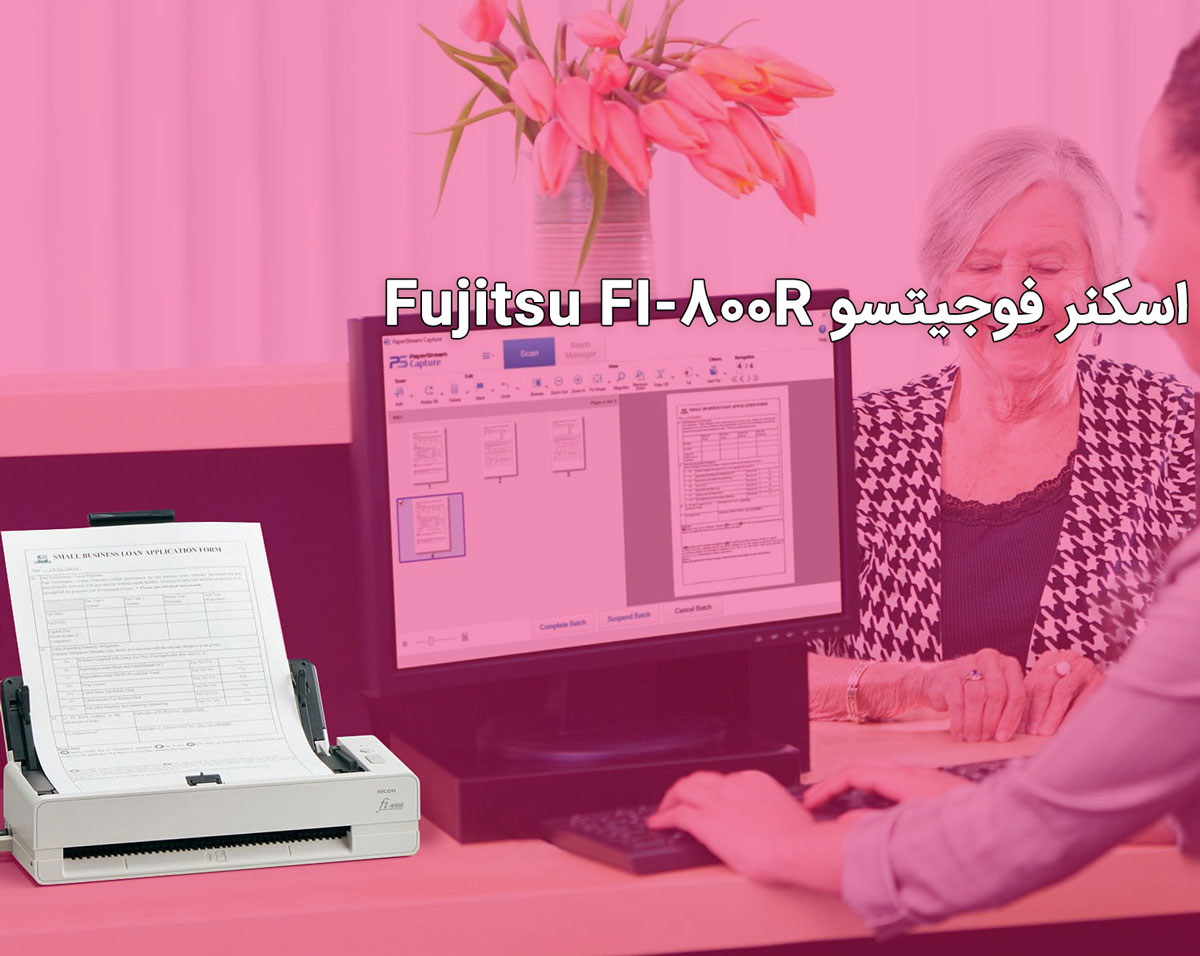 اسکنر فوجیتسو Fujitsu FI-800R