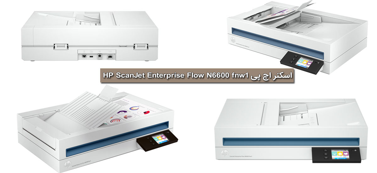 ویژگی های اسکنر اچ پی HP ScanJet Enterprise Flow N6600 fnw1