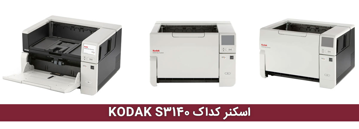 اسکنر کداک KODAK S3140 Max Scanner