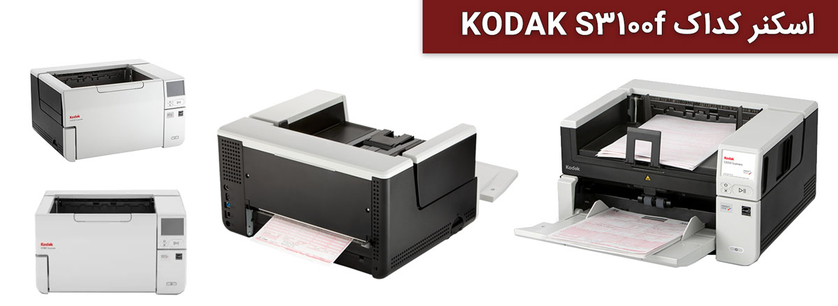 اسکنر کداک KODAK S3100f Scanner