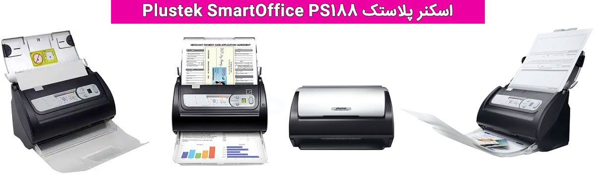 اسکنر پلاستک Plustek SmartOffice PS188