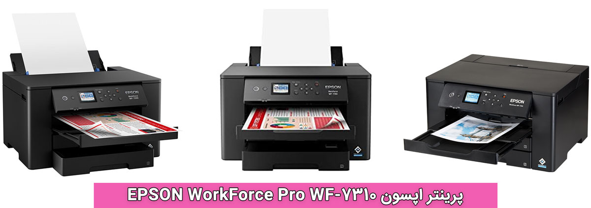 پرینتر اپسون EPSON WorkForce Pro WF-7310