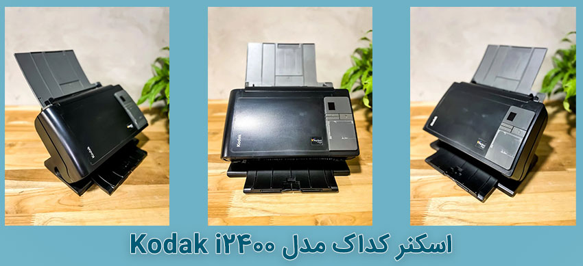 اسکنر کداک مدل Kodak i2400