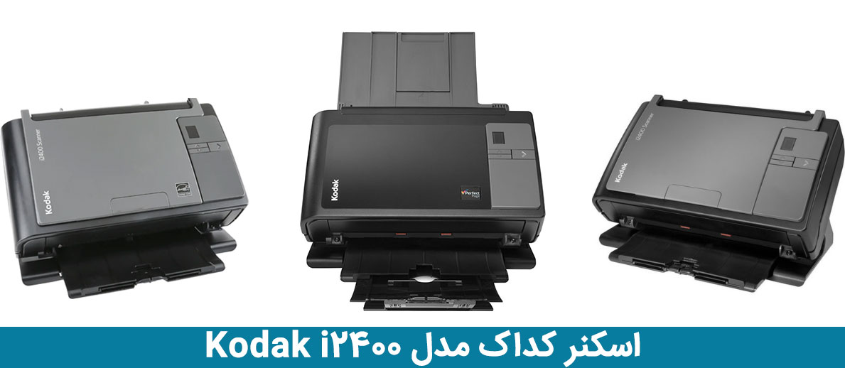 اسکنر کداک مدل Kodak i2400