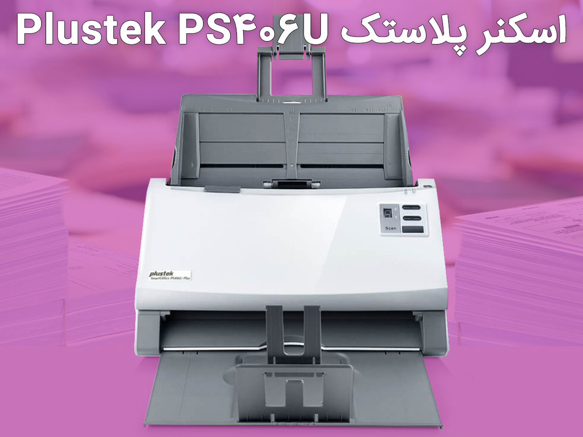 اسکنر پلاستک Plustek PS406U